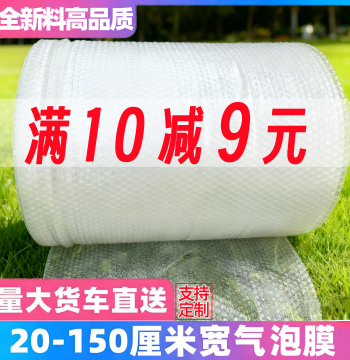 Thickened Bubble Wrap Bags, 25/30/40/50/60cm Width, Shock-Absorbing Foam Paper, Bulk Rolls for Packaging