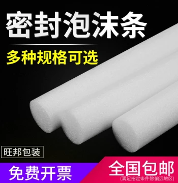 Foam Strip Sponge Strip for Curtain Wall & Door/Window Gap Filling, Foam Rod, Pearl Cotton Foam Strip, Round Foam Stick for Wedding Flower Arrangement