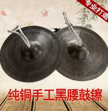 Pure Copper Handmade Antique Black Waist Drum Cymbals, Small Hat Cymbals, Large Copper Cymbals, Professional Ethnic Waist Drum Team Large Cymbals, Gongs, and Clappers