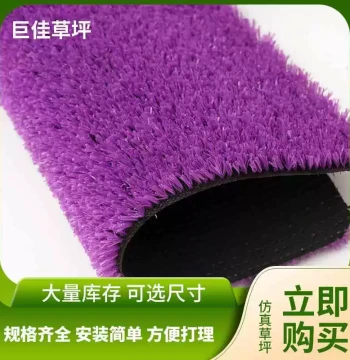 Outdoor Artificial Fake Lawn, Purple Small Mesh Plastic Simulated Turf for Courtyard Greening, Leisure Decoration, Synthetic Grass