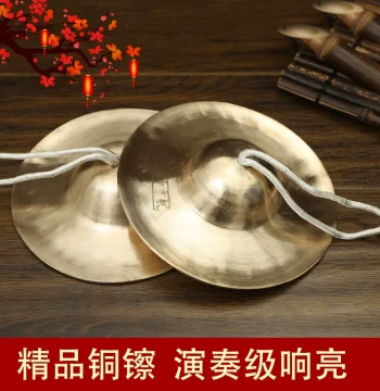 Gong and Drum Instruments, Copper Cymbals for Adults, Large Beijing Cymbals, Waist Drum Cymbals, Guang Bo, Large Hat Cymbals, Sichuan Bo, Small Cymbals, Professional Resonant Copper Bo