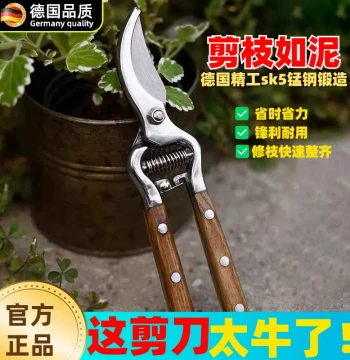 Premium Gardening Scissors, Pruning Shears, Floral and Orchard Trimming Scissors, Comfortable Wooden Handle, Sharp and Labor-Saving