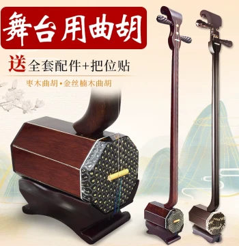 Chen Style Quhu Instrument: Henan Quhu and Zhuihu with Gold-Threaded Nanmu Wood, Professional Performance Grade