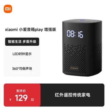 Xiaomi Xiaoai Speaker Play Enhanced Edition – Smart AI Bluetooth Speaker with Infrared Remote, Perfect Gift