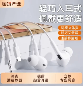 Wired Earphones BONBELONG In-Ear Type-C Interface Compatible with Xiaomi, Huawei, Apple, Honor Phones