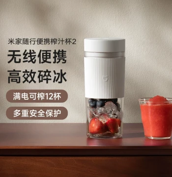 Xiaomi Juicer, Portable Mini Home Electric Multi-function Juice Cup, Mijia Fruit Juice Machine