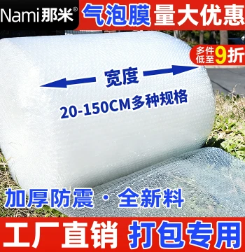 Bubble Wrap for Packing and Moving, Foam Protection for Express Delivery, Anti-Collision Cotton, Shockproof Thickened Material for Furniture and TV Transport