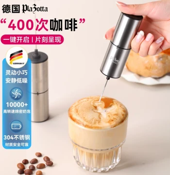 Germany plazotta Electric Milk Frother, 400 Times Coffee Egg Beater, Wireless Handheld Milk Foamer and Mixer