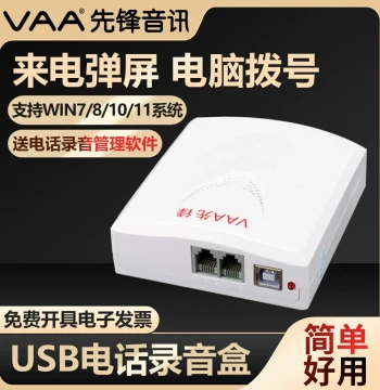 Pioneer XF-USB/1 Landline Phone Recording Box Office USB Recorder Computer Dialing Call Pop-up Fixed Line Voice Recorder Automatic Call Recording Device Recording System