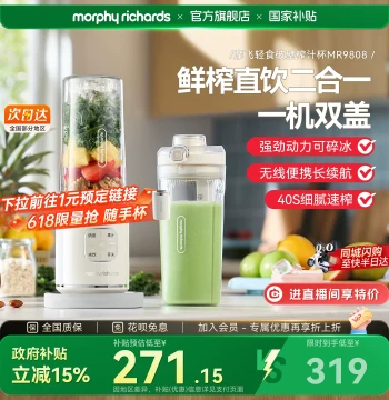 Morphy Richards Light Meal Blender and Juicer, Small Household New Model, Portable Mixing Food Processor, Ice Crushing Capability for Milkshakes and Juice Cups