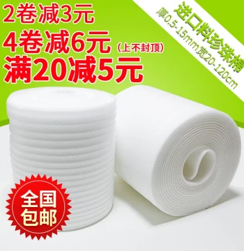 EPE Pearl Cotton Foam Board Packing Film, Foam Shock-absorbing Bubble Pad, Foam Pad Filler, Moving Bubble Wrap