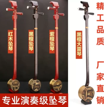 Factory Direct Ebony Roller Zhuiqin for Luju Performance. Grade Rosewood Zhuiqin, Redwood Zhuhu, and Kua. Shandong Da Leiqin.