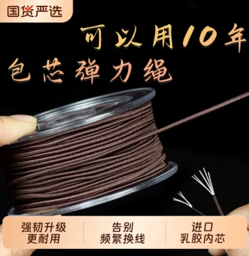 Wear-Resistant Beading Cord, Elastic Thread for Bracelets, DIY Jewelry Making, Leather String, and Handcraft Rope