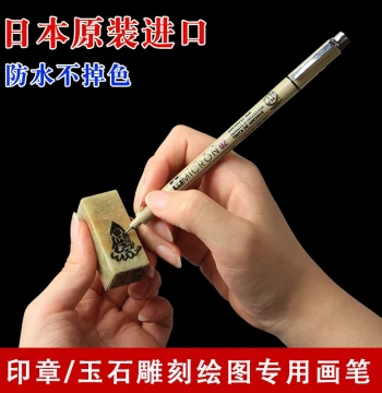 Japan Imported Outline Pen Seal Jade Carving Drawing Pen Art Illustration Border Anime Design Pen Fineliner