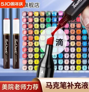 Touchmark Marker Refill Ink, Universal Colored Water-Based and Oil-Based Ink for 36/40/48/60/80 Colors, Special Red and Black Touch Fill Fluid, Professional 48-Color Red, Back to School 24-Color
