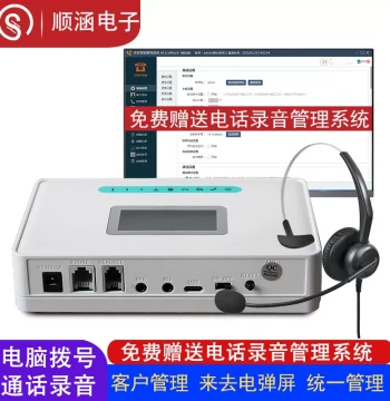 Shunhan 4G LTE SIM Card Marketing Telephone, Auto Dialing via Computer, Customer Management, Recording, Electric Sales System