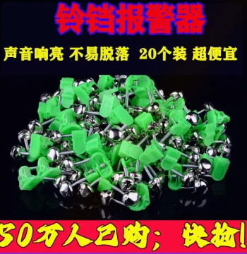 Fishing Bell Sea Rod Alarm Extra Loud High Sensitivity Fishing Rod Sea Rod Casting Rod Bell Anti-Slip Bell Sensor