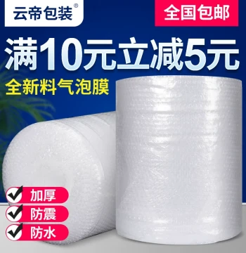 Anti-Shock Bubble Wrap Roll, Thickened Express Delivery Anti-Break Packing Foam Packaging Material, Plastic Bubble Cushioning Film, Bubble Paper