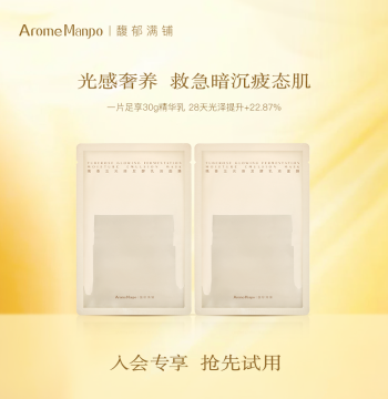 [Add-on Item] AromeManpo Tuberose Lotion Mask 2p [Excluded from Gift Promotions]