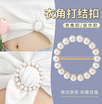Shirt Hem Knot Buckle Ring Scarf Buckle Versatile Magic Tool Shirt Bottom T-Shirt Women's Clothing Decorative Accessory Brooch