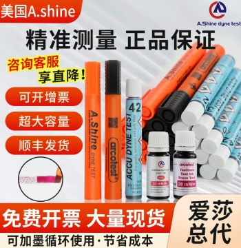 General Distributor: USA ACCU A.Shine / Germany babtest Dyne Test Pens and Solutions