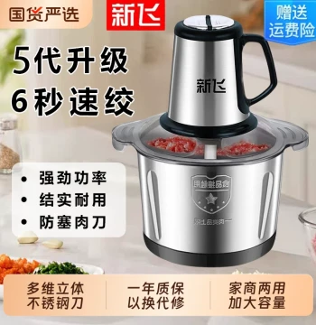 Frestec Household Electric Meat Grinder - Stainless Steel Multi-function Food Processor for Meat Grinding and Dough Kneading