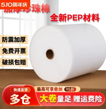 Reinforced Shockproof EPE Pearl Cotton, Express Packaging Foam Filler, Bubble Cotton, Foam Board, Bubble Wrap, Packing Film