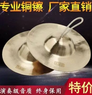 Jiuxing Lu Jing Cymbals 15cm 17 19cm, Various Sizes of Cymbals, Waist Drum Cymbals, Copper Cymbals, Complete Musical Instrument Collection for Yangge Dance
