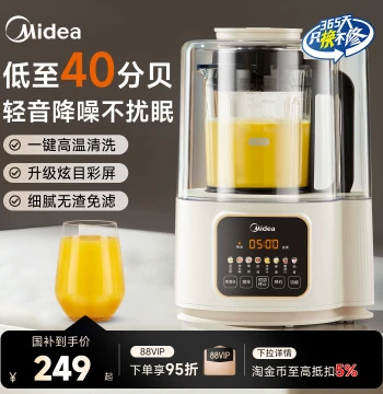 Midea Household Small Fully Automatic Pulp-Free Multi-Function Blender: Soy Milk Maker and Juicer Combo, Low Noise, 2026 New Model