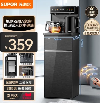 Supor Tea Bar Machine 2026 New Model, Home Storage Cabinet Integrated Water Dispenser, Fully Automatic Smart Bottom-Load Water Bucket