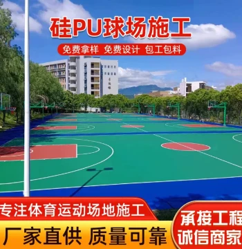 Outdoor Silicon PU Basketball Court Flooring Construction: Non-Slip Sports Surface for Kindergartens and Tennis Courts