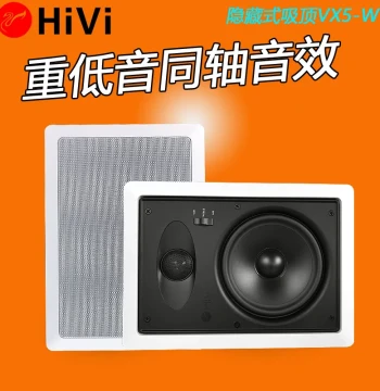 Hivi VX5-W Recessed Ceiling Speaker Constant Impedance In-Ceiling Sound System for Home Surround and Engineering Audio