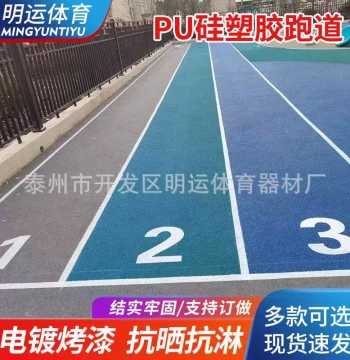 School Plastic Runway PU Silicone Basketball Court, Outdoor Badminton Court, Kindergarten Rubber Flooring