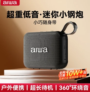 aiwa AH17 Bluetooth Speaker Mini Portable Wireless Outdoor Subwoofer with Card/USB Support