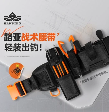 Handing Lure Fishing Waist Bag Belt Huan Xiaoqiang Tackle Bag Lure Pliers Black Bass Opener Hook Remover