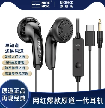 NICEHCK Original Wired Earphones Gen 1 Classic Edition Traceless Flat-Head Earbuds Type-C/3.5mm with Mic MX500