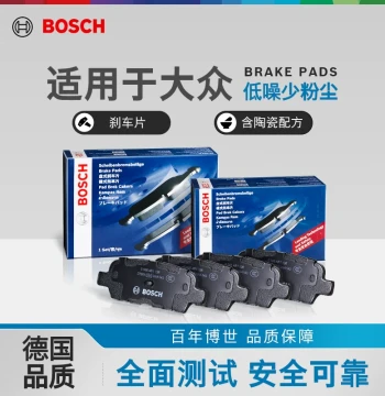 Bosch Front and Rear Brake Pads for VW Lavida, Sagitar, Bora, Magotan, Tiguan L, Golf 7, Passat, Tayron, Golf 6