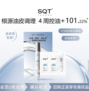 SQT Oily Skin Essence 2ml*2, Specially Formulated for Oily Skin to Refine Pores and Control Oil, Disposable Ampoule Essence, Unclogs First Then Regulates