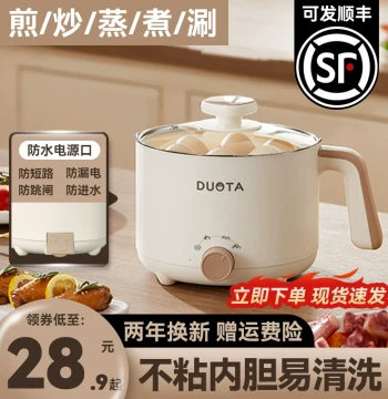 Electric Cooking Pot, Multi-Function Dormitory Student Pot, Home Small Electric Hot Pot, Mini Instant Noodle Pot, Single-Person Small Electric Cooker
