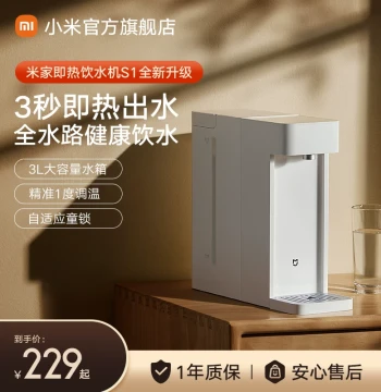 Xiaomi Mijia Instant Hot Water Dispenser, Compact Desktop Direct Drinking Water Heater, Purified Drinking Machine S1