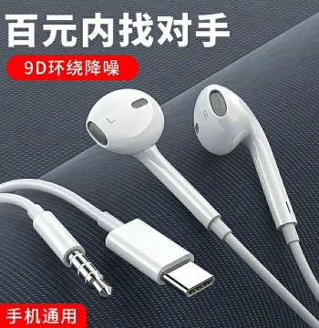 High Sound Quality Compatible with Huawei mate60pro/200/90gt/x50 Xiaomi Tablet Wired Earphones typec
