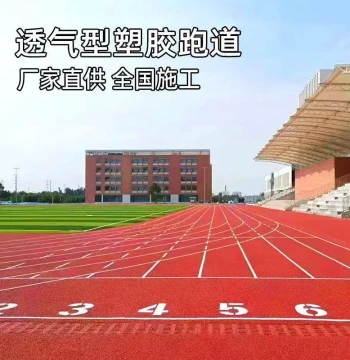 Breathable Plastic Track Material EPDM Rubber Granules Manufacturer Silicon PU Court School Sports Field Plastic Running Track