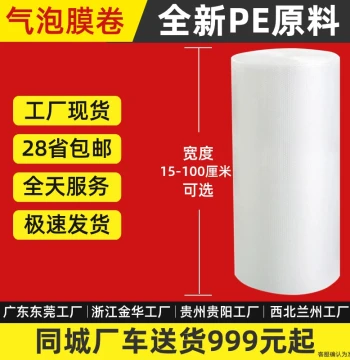 Bubble Wrap Full Roll Express Packing Foam Paper Air Cushion Shockproof Packaging Film Bag Thickened Wholesale 50 100cm