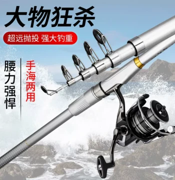 Heavy-Duty Sea Fishing Rod Set, Super Hard Casting Rod, Full Carbon Fiber Ultra-Light Special Offer, Long-Cast Surf Fishing Pole
