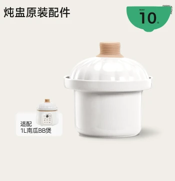 plodon Dedicated Accessories for Electric Stew Pot