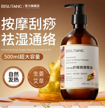 Ginger and Mugwort Heating Massage Essential Oil for Full Body Meridian Clearing, Back Pushing, and Gua Sha, Authentic Official Flagship Store Product