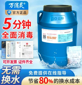 Wanxiaoling Pool Disinfection Tablets: Fast-Dissolving Effervescent Tablets, Disinfectant Powder, Strong Chlorine Essence, Trichloroisocyanuric Acid Chlorine Tablets
