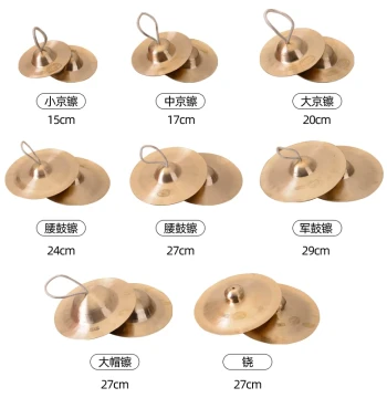 Military Snare Drum Cymbals, Various Sizes, Loud Copper Cymbals for School Young Pioneer Bands, Army Cymbals, Luo Drums, Waist Drum Cymbals, Beijing Cymbals, and Large Hat Cymbals