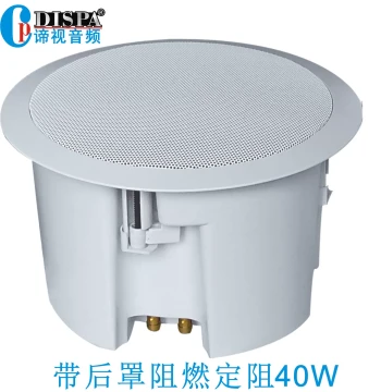 8-Inch Conference Room Ceiling Speaker, 8-Inch Ceiling Mounted Coaxial Tweeter with Rear Cover, Constant Impedance Ceiling Speaker