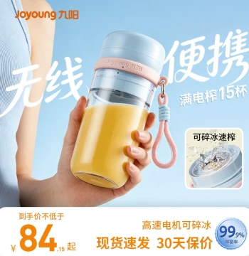 Joyoung Wireless Juicer, Ice Crushing, Home Use, Small Portable Rechargeable Electric Juice Cup, Mini New Model Blender Juicing Cup